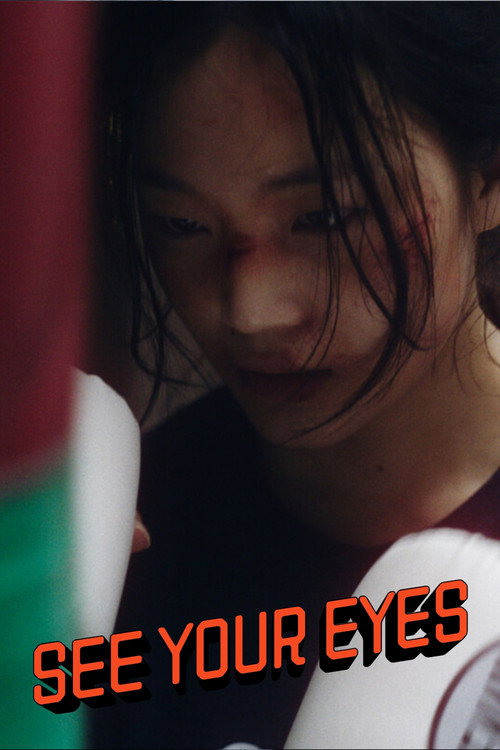 see your eyes Poster