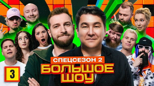 Episode 3