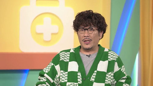 我想身體健康第1季第69集