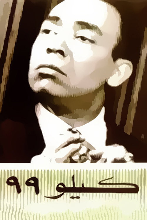 Kilo 99 poster 2