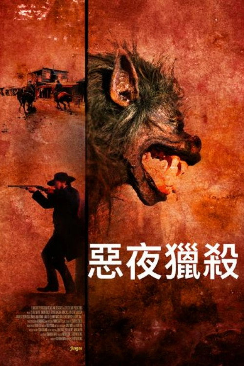 Blood Moon电影海报