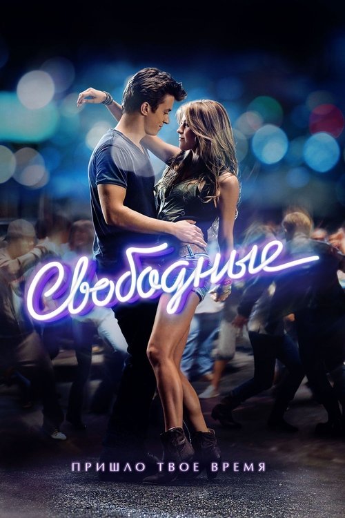 Footloose (2011) Guarda lo streaming di film completo online