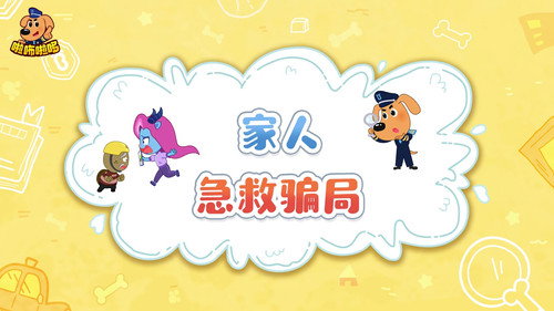 Episode 18