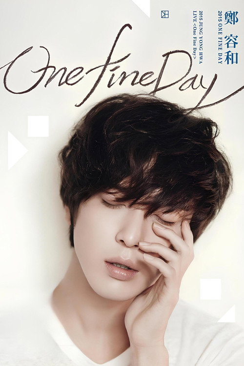 JUNG YONG HWA CONCERT TOUR ~One Fine Day~电影海报
