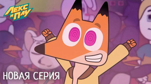 Episode 14