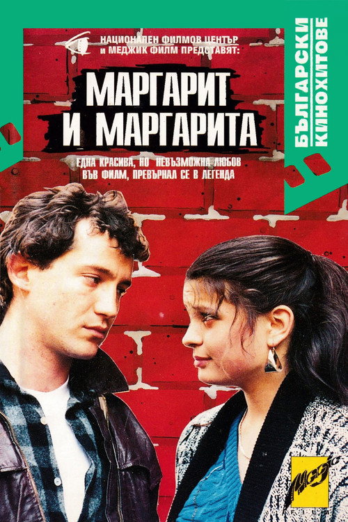 Margarit and Margarita poster 2
