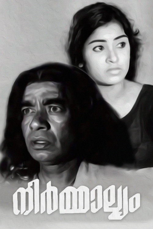 Nirmalyam 1973 Nirmalyam 1973
