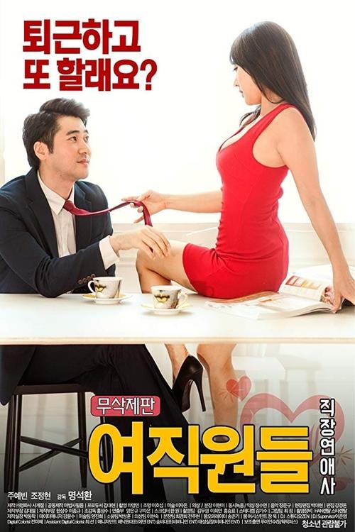 Female Workers: Romance At Work Poster