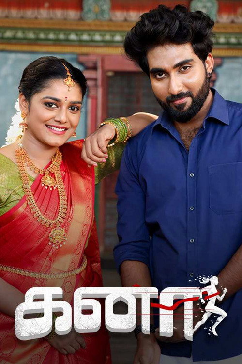 Kanaa