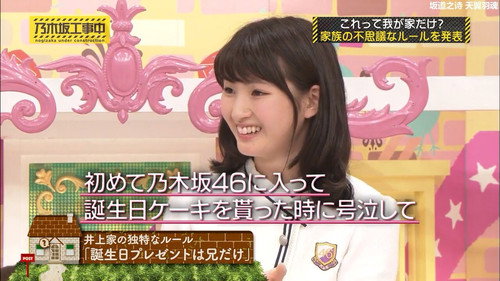 乃木坂工事中第3季第20集