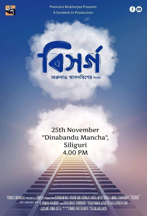Bisorgo Poster