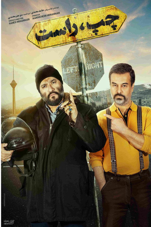 Left Right poster 2