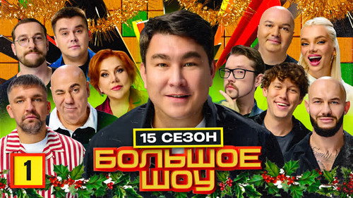 Episode 1