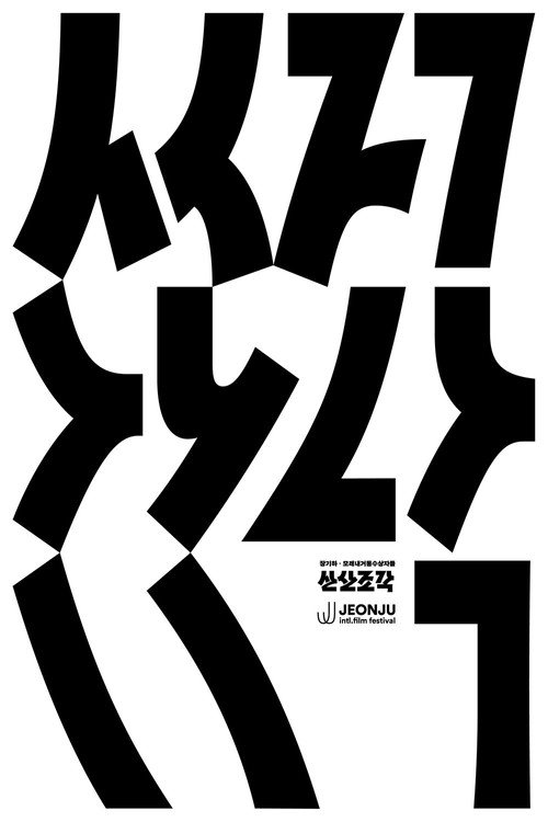 San San Jo Gak Poster