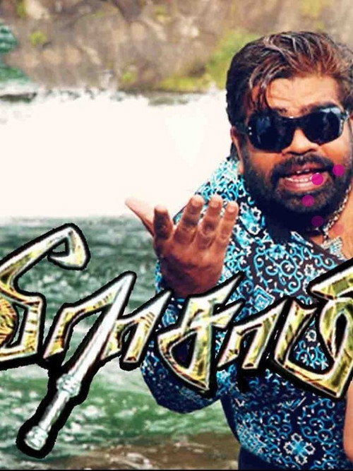 Veerasamy poster 3