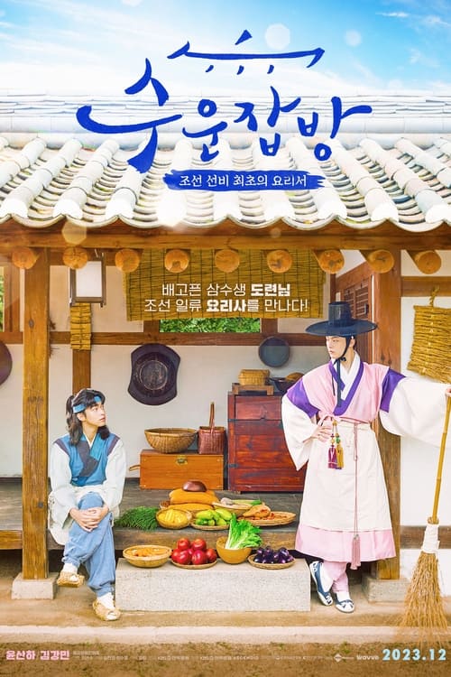 Joseon+Chefs