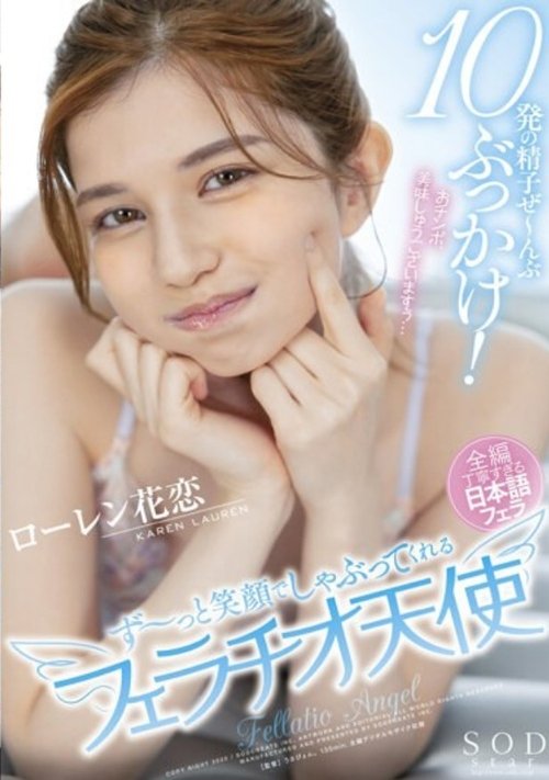 STARS-492 10 Sperm Bukkake! Fellatio Angel Lauren Hanakoi Who Sucks With A Smile All The Time Poster