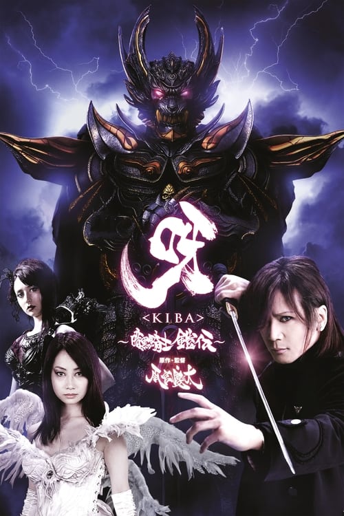 Garo+-+Kiba%3A+The+Dark+Knight