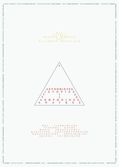 5 Unusual Stories About Human Needs poster 2