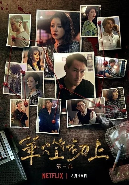 Season 3