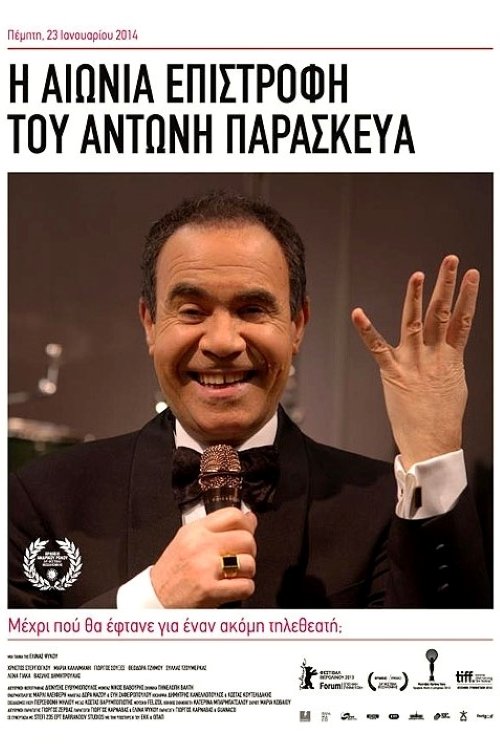 Η Αιώνια Επιστροφή Του Αντώνη Παρασκευά (2013) Filmes Completos Gratis