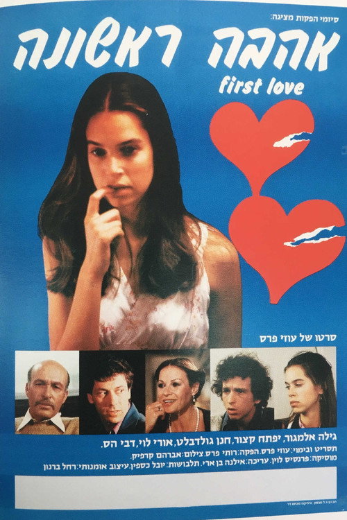 First Love Poster