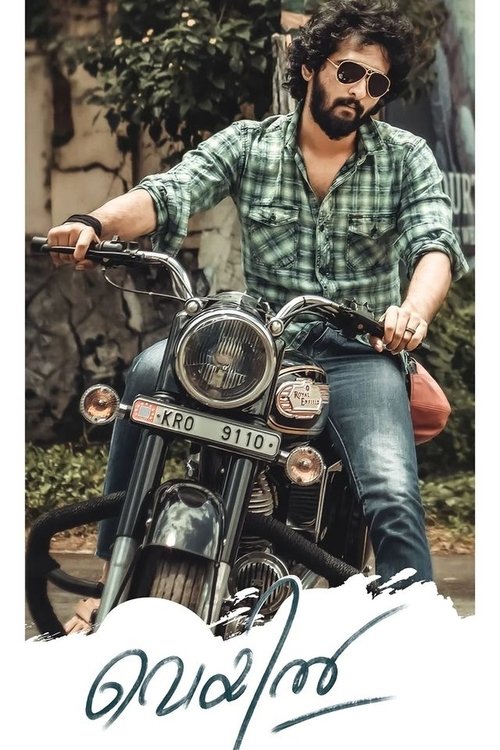 Watch Veyil (2022) Full Movie Online Free