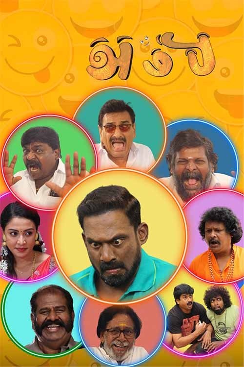Ambi Poster