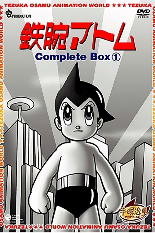Poster of Astro Boy