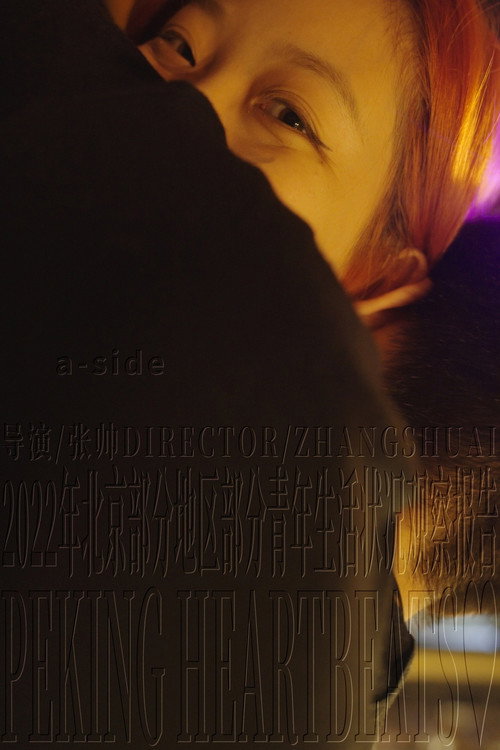 Peking Heartbeats a-side poster 5