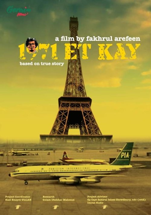 JK 1971 Poster