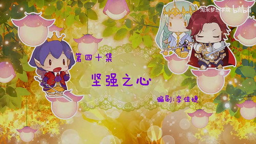 小花仙第2季第40集