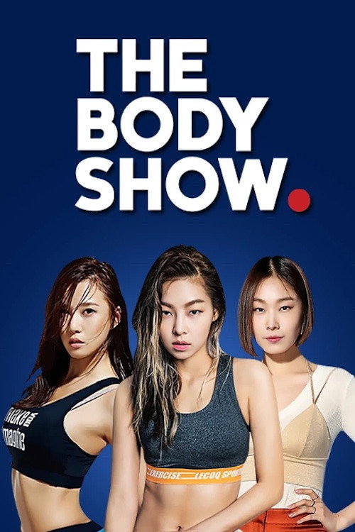 더 바디쇼 poster 3