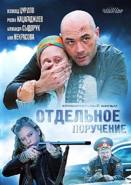 Separate Order Poster