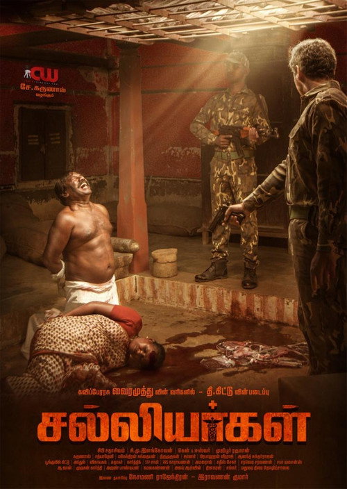 Salliyargal poster 2