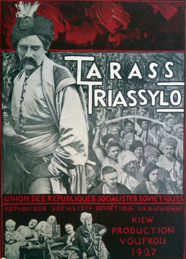 Тарас Трясило