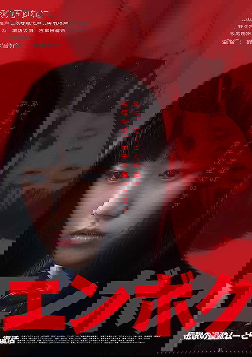 Stop the Bitch Campaign Reboot Poster