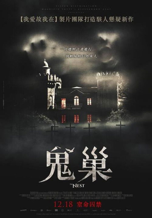 隔绝之巢电影海报