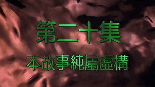 Episode 20