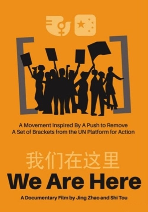 我们在这里 poster