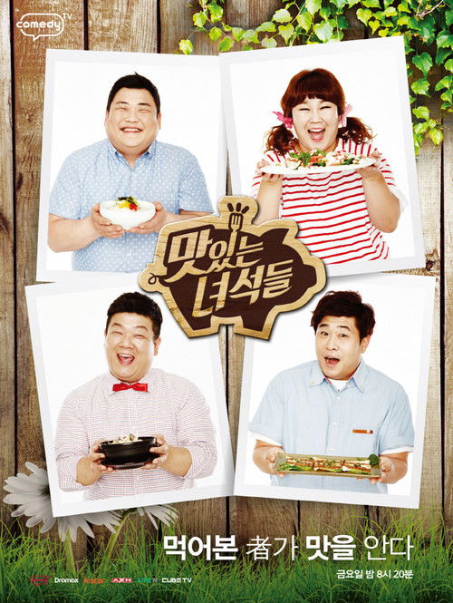 The Delicious Guys Season 1 Episode 287 2015 The Delicious GuysSeason 1 Episode 287 2015