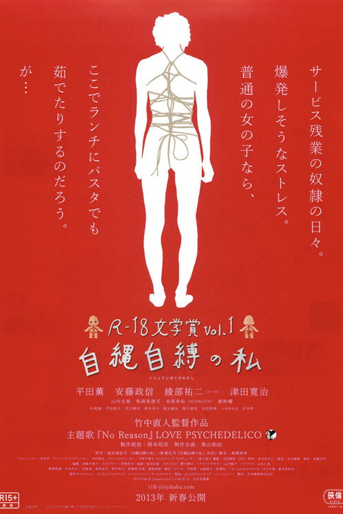 Self-Bondage: All Tied Up with My Own Rope poster 3