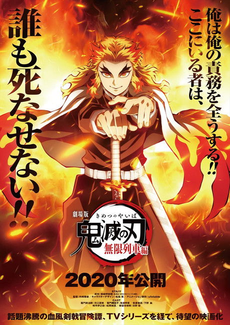 Kimetsu no Yaiba Movie: Mugen Ressha-hen (2020) Ver Pelicula Completa Streaming Online