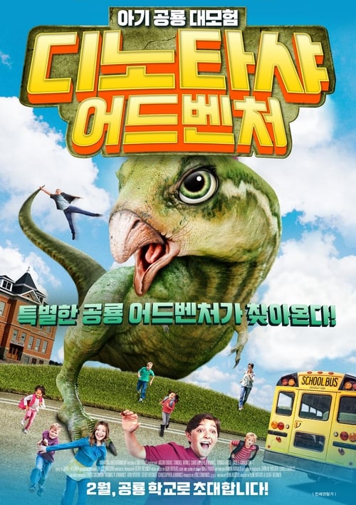 Jurassic School 2017