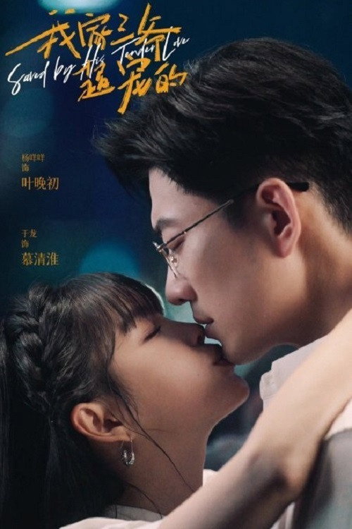 Saved By His Tender Love poster 2