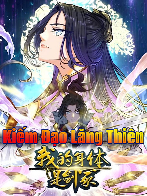 剑道凌天电影海报