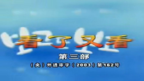 Episode 81