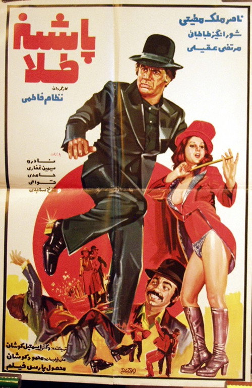 Pashneh Tala poster 2