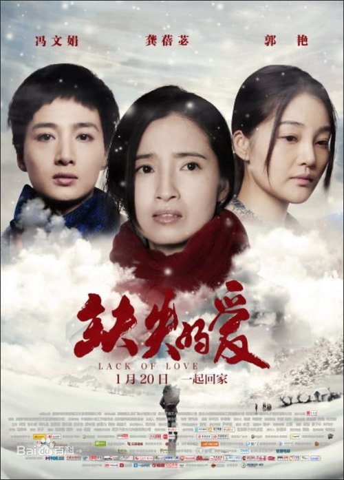 Lack of Love Poster