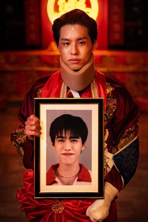 The Red Envelope Poster